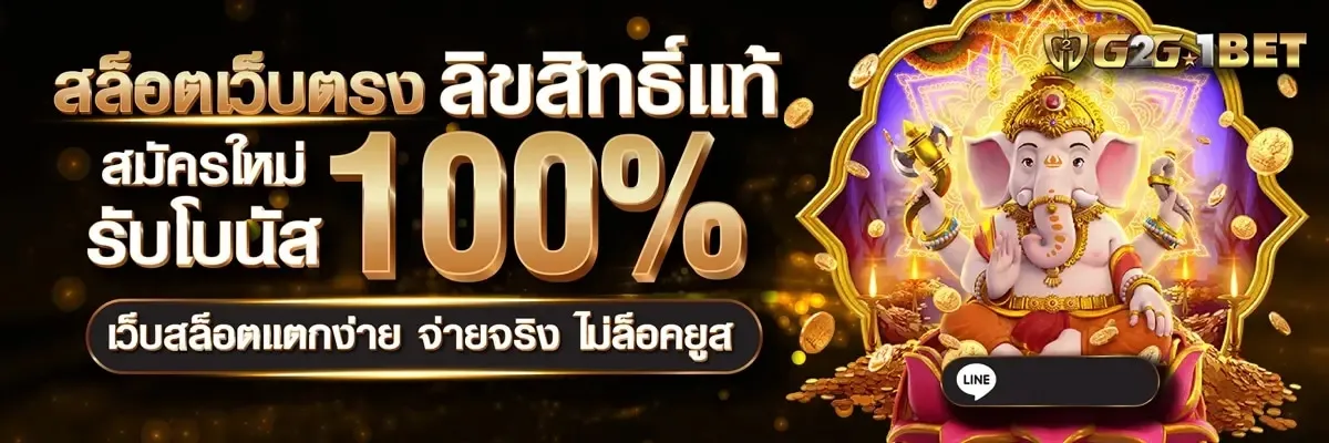 g2g1bet เข้า สู่ ระบบ